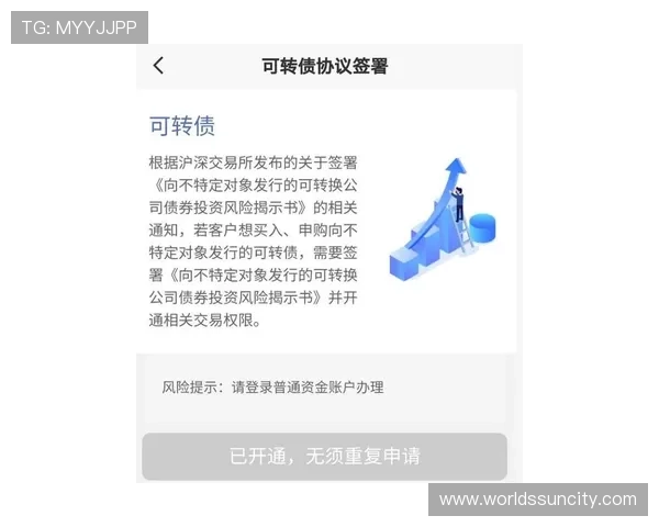 太阳城线上开户安全支付方式推荐保障每一笔交易的安全与便捷