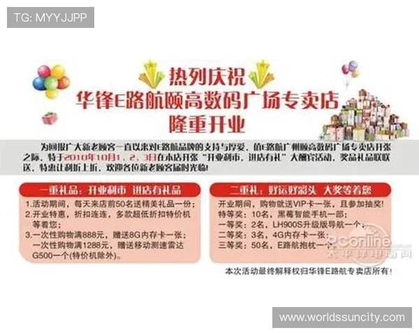 澳门太阳官方旗舰店官网最新活动公告，第一时间掌握促销优惠与新品发布